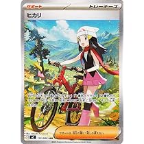 即日発送 極美品　ヒカリ　sar インフェルノx ポケモンカード Amazon.co.jp: ポケモンカードゲームMEGA M2 拡張パック